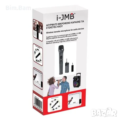 Безжичен караоке микрофон - i- JMB