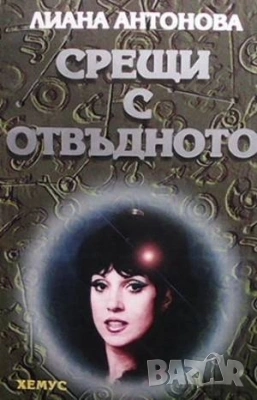 Езотерика 3-Тайното учение Херметическа философия Джон Бейнс, снимка 9 - Езотерика - 51184795