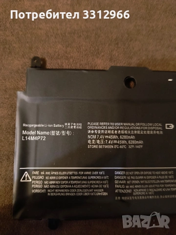 ASKC L14M4P72 Батерия за лаптоп Lenovo Yoga 3 14 инча Yoga 7.4V 45Wh 6280mAh, снимка 2 - Батерии за лаптопи - 54682782