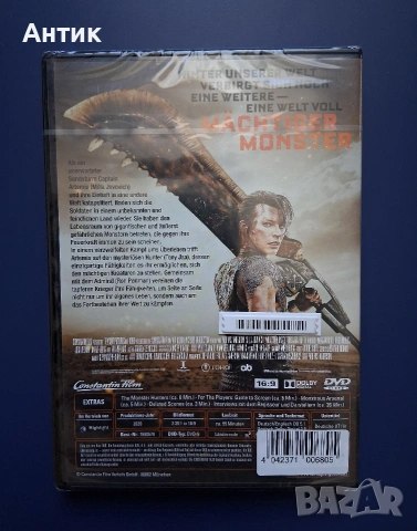 Лот DVD Филми Дюн 2 / Ловци на Чудовища / Неразпечатани, снимка 8 - DVD филми - 54900005