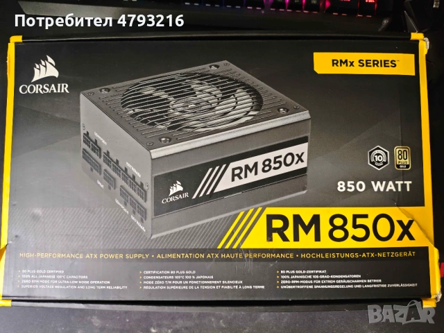 Захранване Corsair RM850x 5г гаранция Модулно