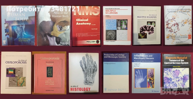 Медицина - енциклопедии, атласи, анализи, справочници, проучвания [49 книги], снимка 2 - Специализирана литература - 52479503