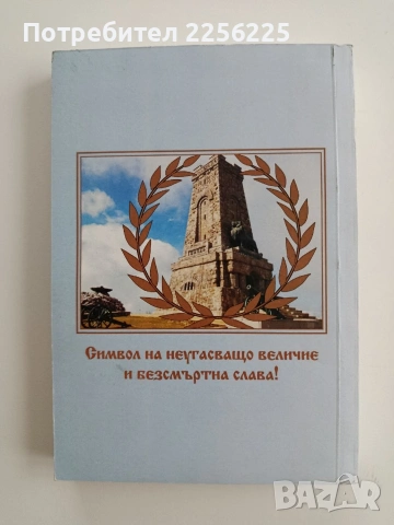 Върховен дълг, снимка 7 - Художествена литература - 54881535