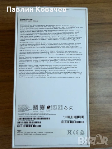 Продавам мобилен телефон iPhone 15 Pro Max Blu 512 GB!, снимка 5 - Apple iPhone - 55049646