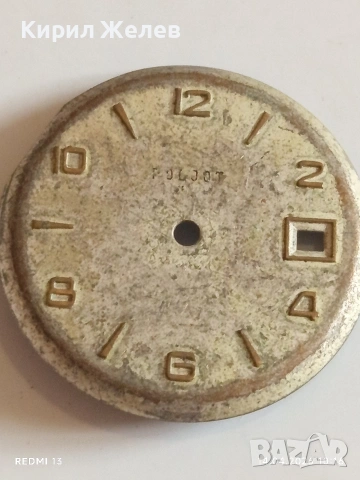 Лот 7 броя стари редки циферблати за механичен часовник ценни за реставратори и колекционери 43028, снимка 6 - Антикварни и старинни предмети - 54187403