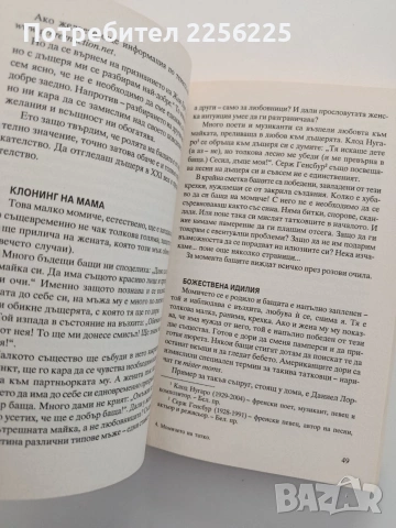 Момичето на татко, снимка 2 - Художествена литература - 54868943