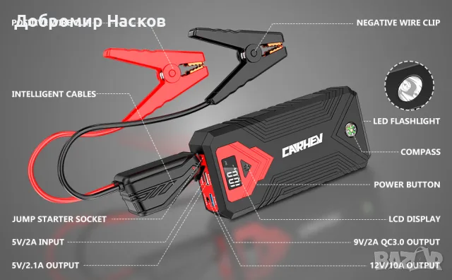 Джъмп Стартер (portable Jump Starter) Зарядно заакомулатор, снимка 10 - Аксесоари и консумативи - 55508762