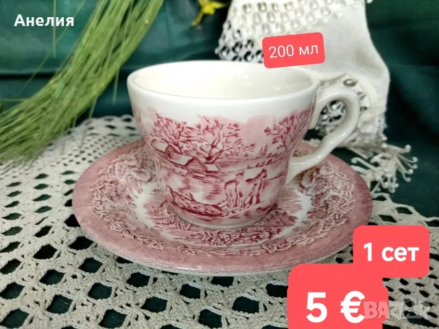 Англия в червено чашки и подложни чиниики, снимка 8 - Чаши - 55481126