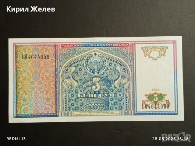 Лот банкноти 6 броя ЛИВАН ,ПЕРУ, ВЕНЕЦУЕЛА непрегъвани нови за КОЛЕКЦИЯ 48169, снимка 8 - Нумизматика и бонистика - 54701322