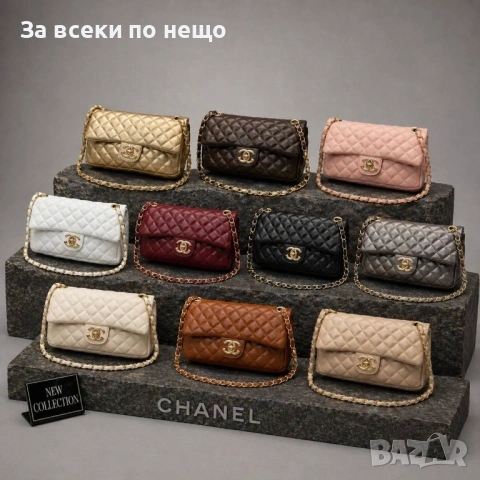 Chanel Дамска Чанта С Дълга Дръжка За През Рамо Шанел - Различни Цветове Код SK1431