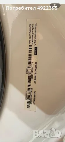 Пералня за вграждане WHIRLPOOL BIWMWG91484 EU 9 kg, снимка 2 - Перални - 55697885