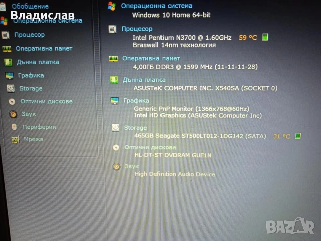 Asus X540S Четириядрен Intel 3 часа батерия, снимка 9 - Лаптопи за дома - 55230677