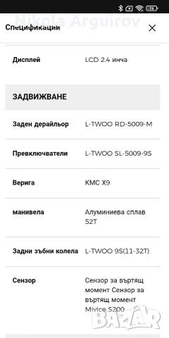 Електрически велосипед Fiido модел С21, снимка 7 - Велосипеди - 54814124