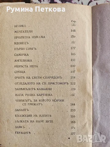 Стари български и чужди издания, снимка 10 - Нумизматика и бонистика - 55310791