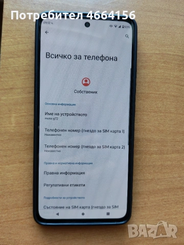 Motorola moto g72 перфектно състояние , снимка 7 - Motorola - 54392538