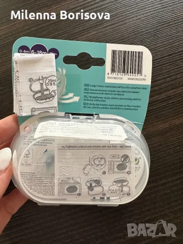 Залъгалки Philips AVent 6-18 m, снимка 2 - Прибори, съдове, шишета и биберони - 55575524