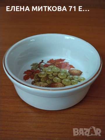 Латиера и малка купичка от порцелан, снимка 6 - Аксесоари за кухня - 54922668