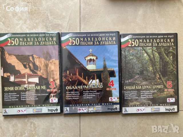Любими македонски песни - 5 книжки, снимка 2 - DVD дискове - 54828234