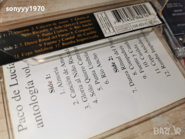 PACO DE LUCIA-ORIGINAL TAPE 2005261956H2E6R, снимка 11 - Аудио касети - 54621079