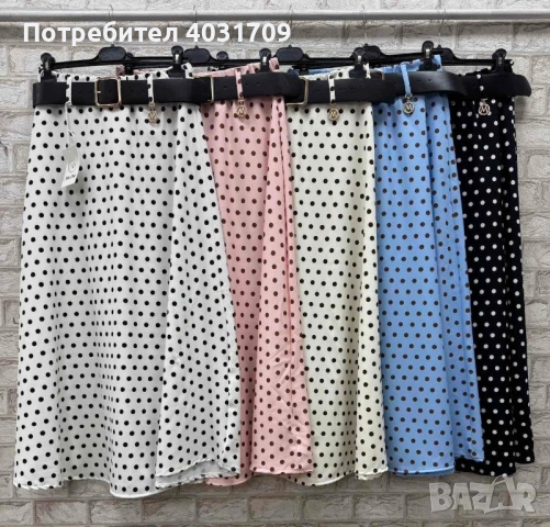 Пола с точки и колан