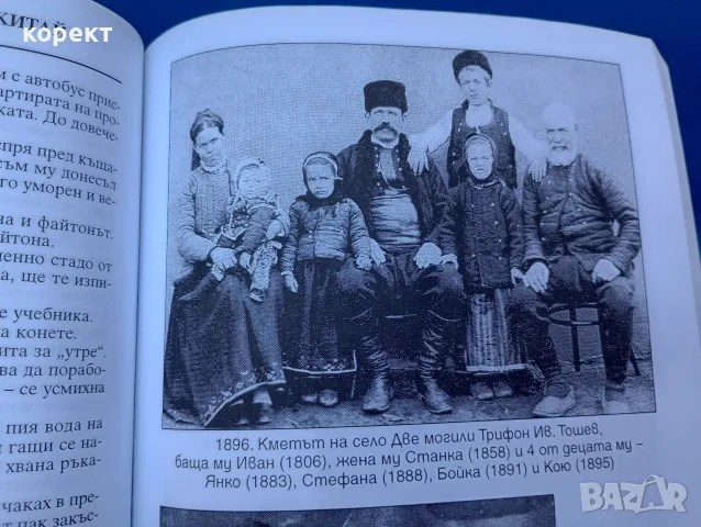 От Тутракан до Калифорния и Китай, снимка 3 - Други - 55501417