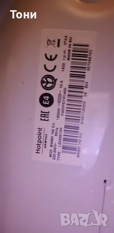 Продавам пералня за вграждане Hotpoint, снимка 2 - Перални - 55483897