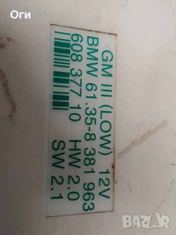 Комфорт модул за БМВ Е39 61.35-8 381 963   /  601-0729-013, снимка 2 - Части - 53987840