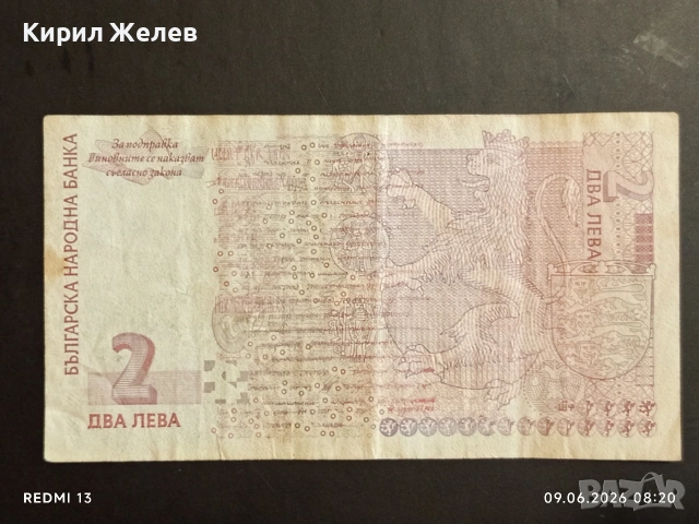 Четири банкноти 2 лева 2005г. България стари редки за КОЛЕКЦИЯ 36777, снимка 7 - Нумизматика и бонистика - 54828589