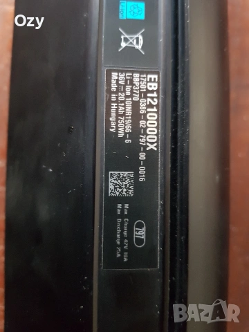 Bosch power tube 750 батерия за електрически велосипед , снимка 3 - Велосипеди - 54508298
