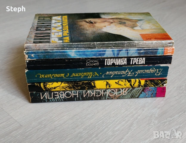 Книги на издателство "Народна младеж" - безплатна доставка, снимка 9 - Художествена литература - 48213697
