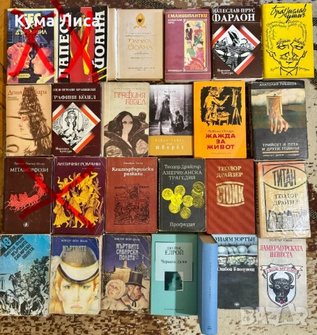 Класически романи на символични цени, снимка 14 - Художествена литература - 53859811