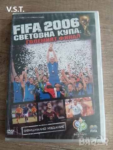 Fifa 2006 Световната Купа: Големия Финал