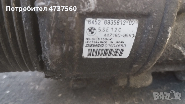 компресор за BMW E81/E87/E90/E91 N47.D20 2.0дизел , снимка 4 - Части - 54585638