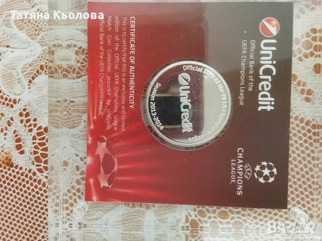 Заглавие: Официална колекционерска монета  