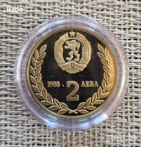 Proof Монета 2 лева 1988 година България "Втори съвместен космически полет СССР - НРБ".