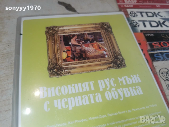ВИСОКИЯ РУС МЪЖ-ДВД 2806261850L1, снимка 8 - DVD филми - 55079981