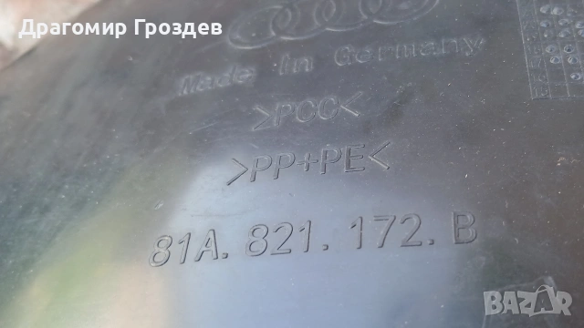 Оригинален десен подкалник за Audi Q2 (81A) / Ауди Кю2 (2016-2020), снимка 6 - Части - 55089462