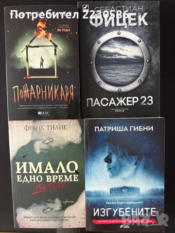 Чисто нови книги