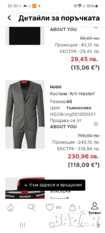 ТЪМНО СИВ костюм на Хуго Бос .