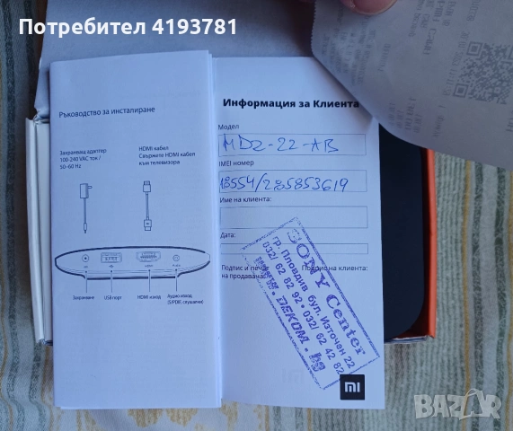 смарт приставка MiBoxS (модел MDZ-22-AB), снимка 3 - Друга електроника - 54324439