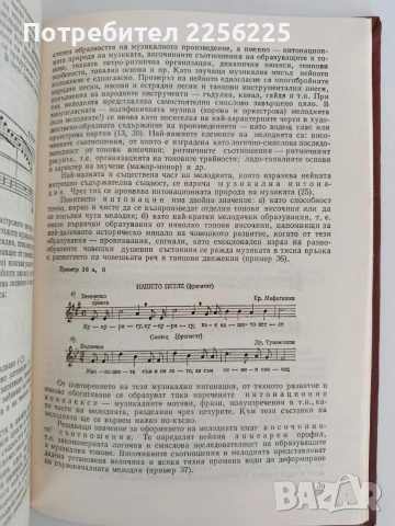 Музиката в гимнастиката, снимка 4 - Специализирана литература - 54507156