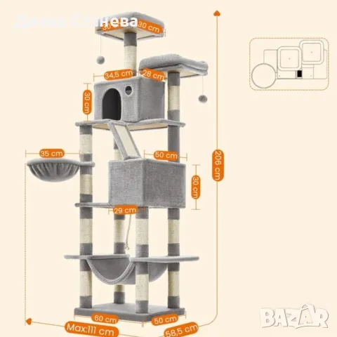 Драскалка за котки Light Gray 206 см – XXL катерушка с 2 къщички, хамак и площадки, снимка 4 - За котки - 55579298