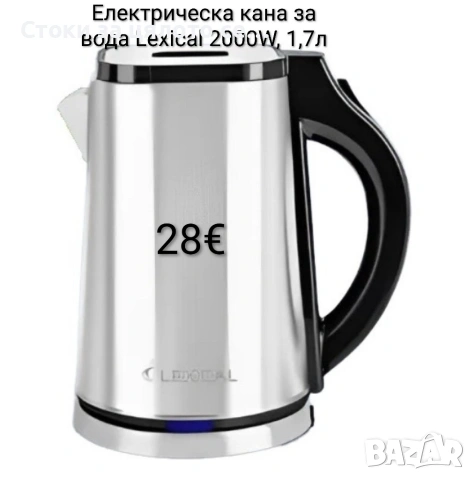 Електрическа кана за вода 2000W, 1,7л с корпус от неръжаема стомана Lexical