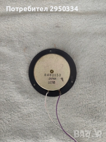 Говорител 2бр Bang olufsen 20,5 см, снимка 4 - Тонколони - 54426924