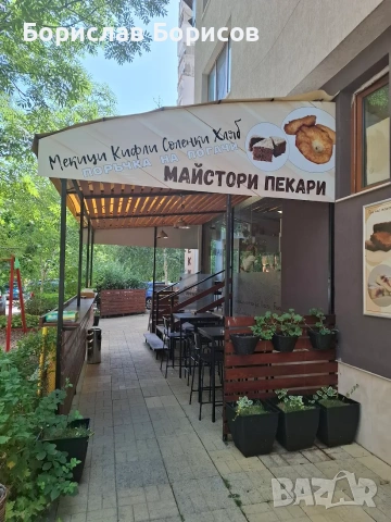 Търсим Майстор баничар м/ж