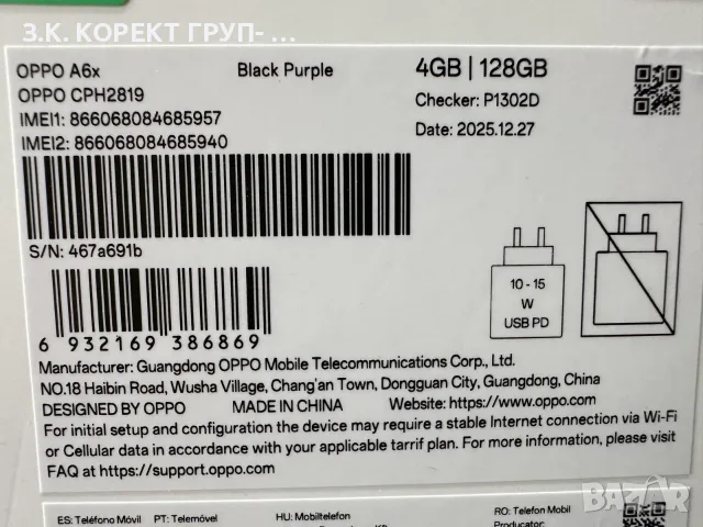 OPPO A6x – 128GB / 4GB RAM – Black Purple, НОВ, снимка 5 - Други - 55593769