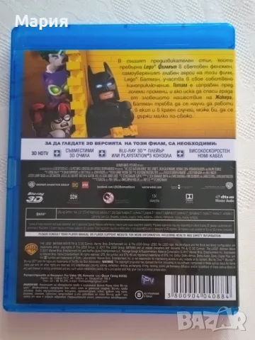3D Blu-ray на филма "Lego Батман", снимка 2 - Blu-Ray филми - 55415294
