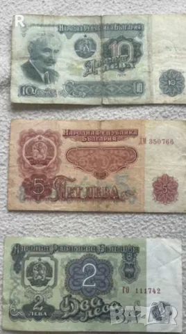 Банкноти НРБ и РБ, различни видове. , снимка 5 - Нумизматика и бонистика - 55346086