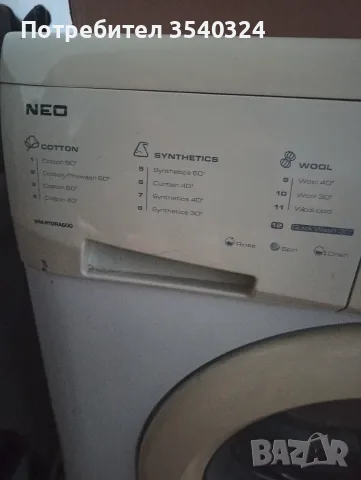 Пералня NEO 6 kг
