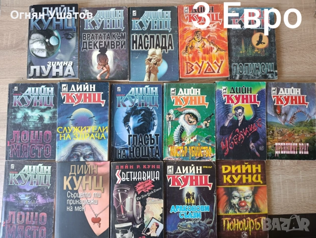 По 3 евро 